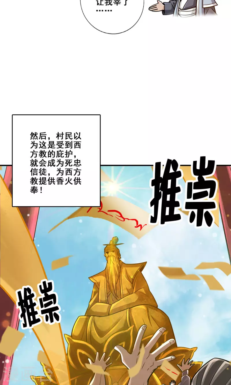 第84话 比试比试11