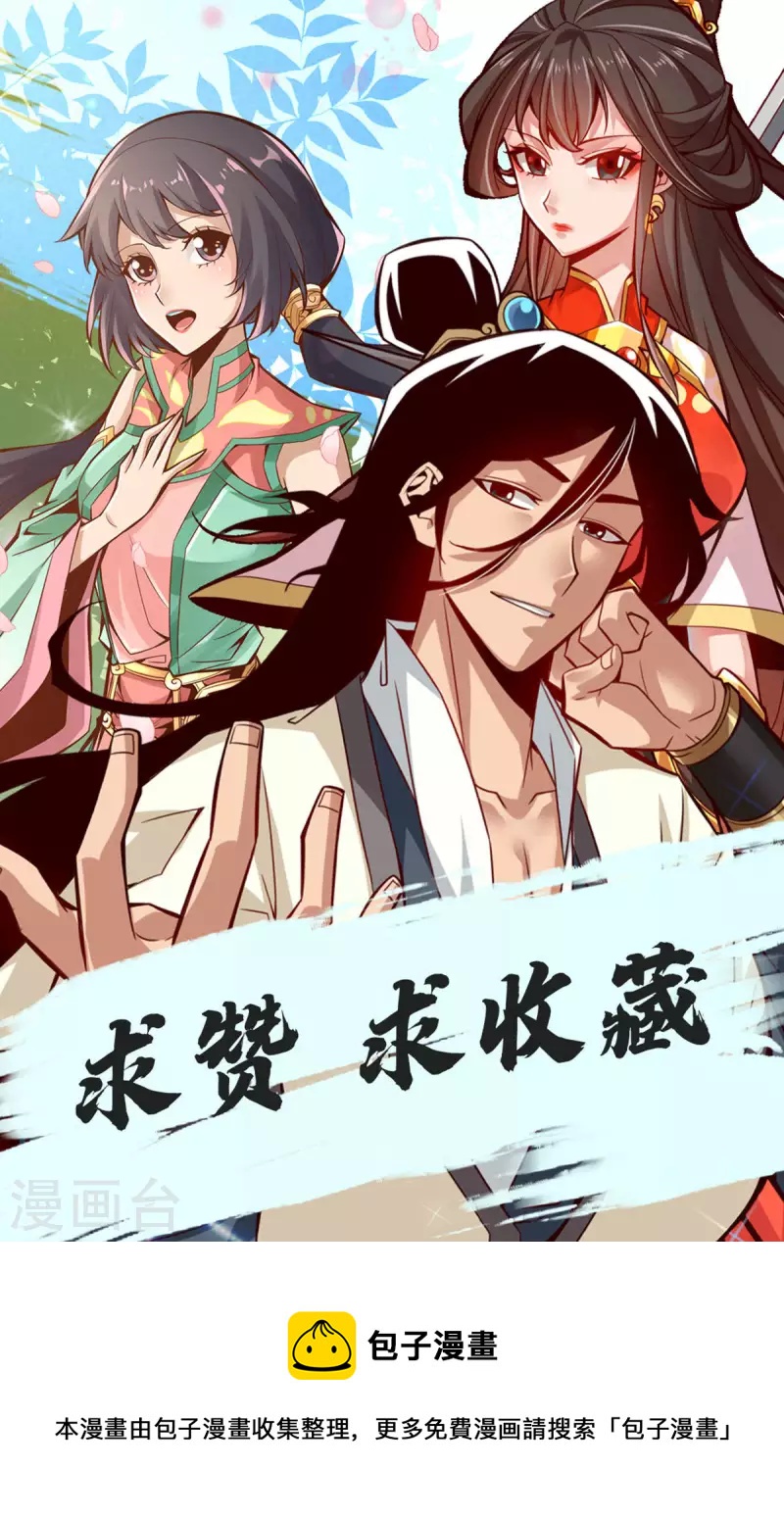 第45话 就是你了28