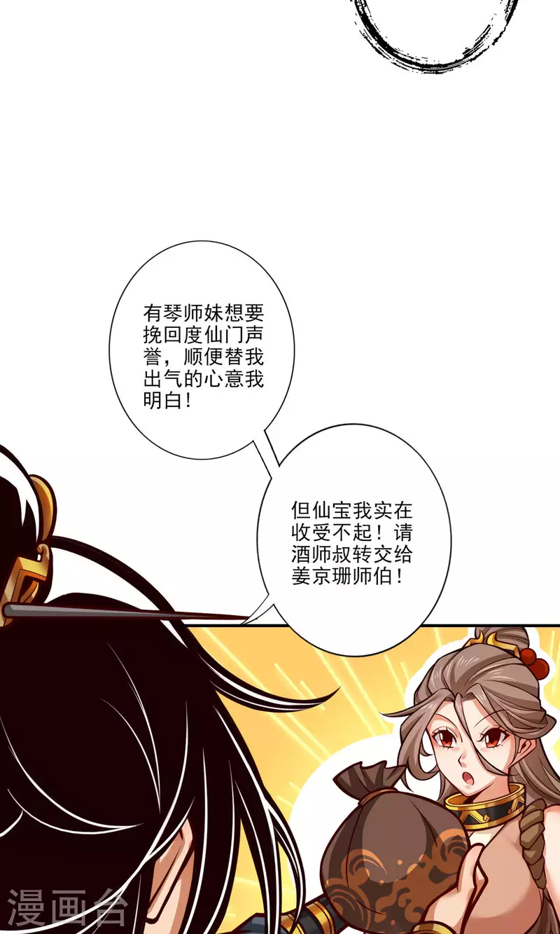 第50话 额外奖励8