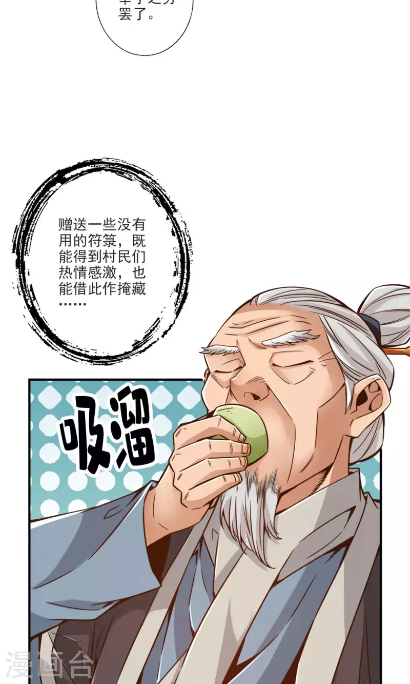 第68话 羁绊26