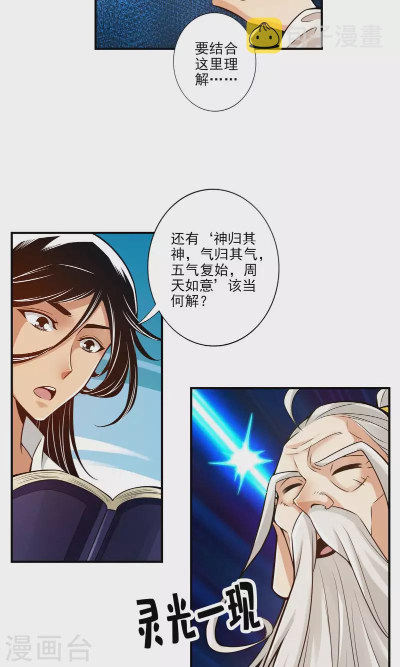 第31话 第二套方案15