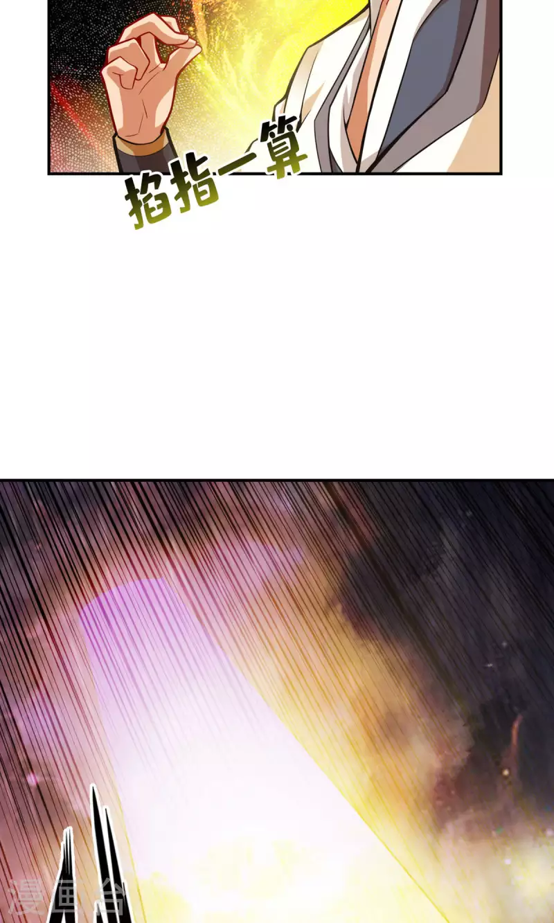 第16话 这还能从天而降？22