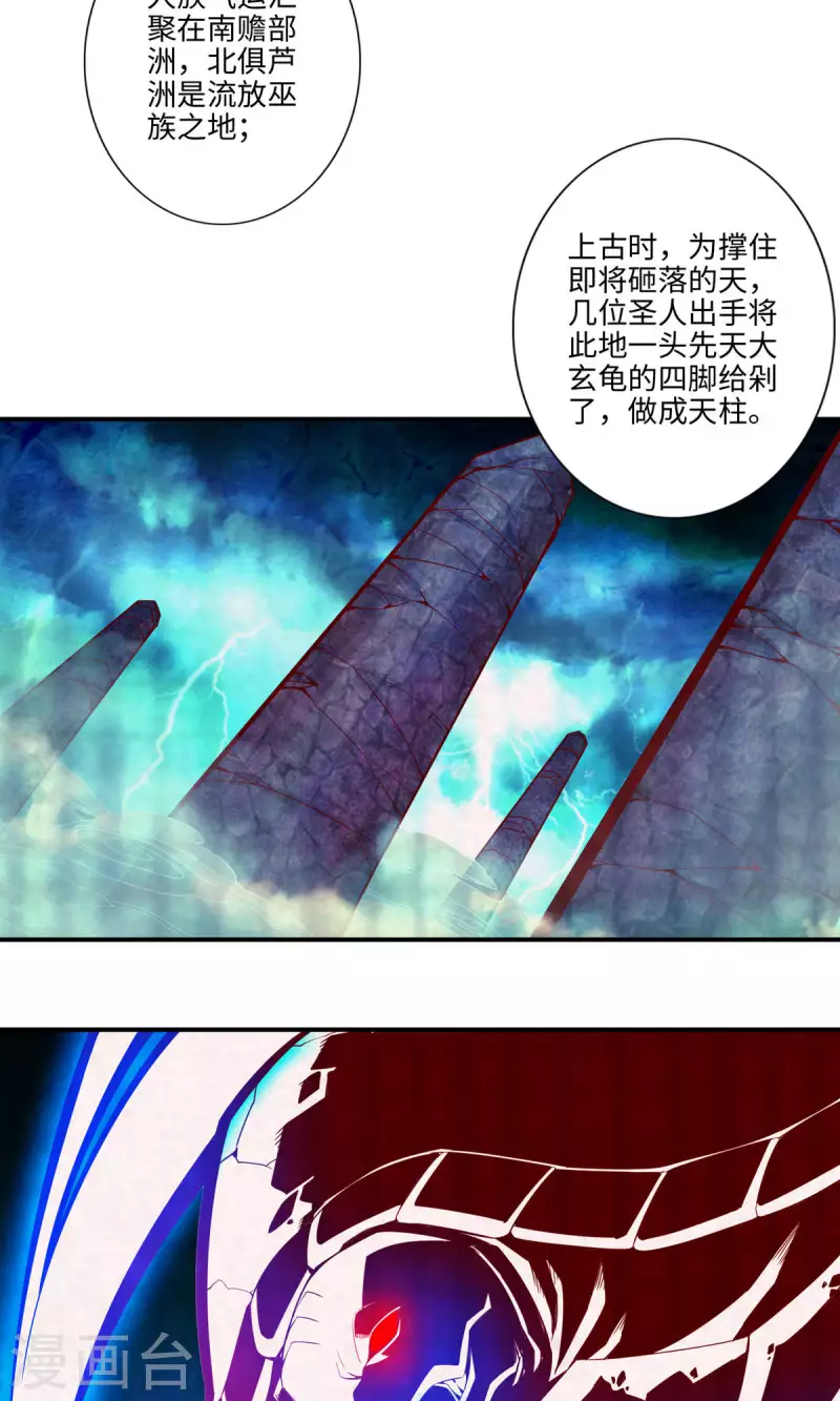 第8话 乱瘴宝林9