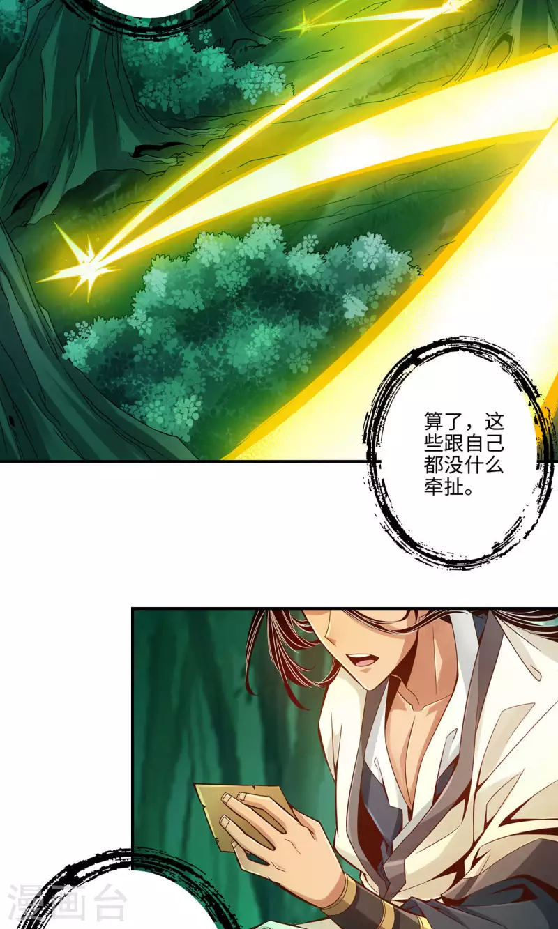 第12话 离队一身轻？9