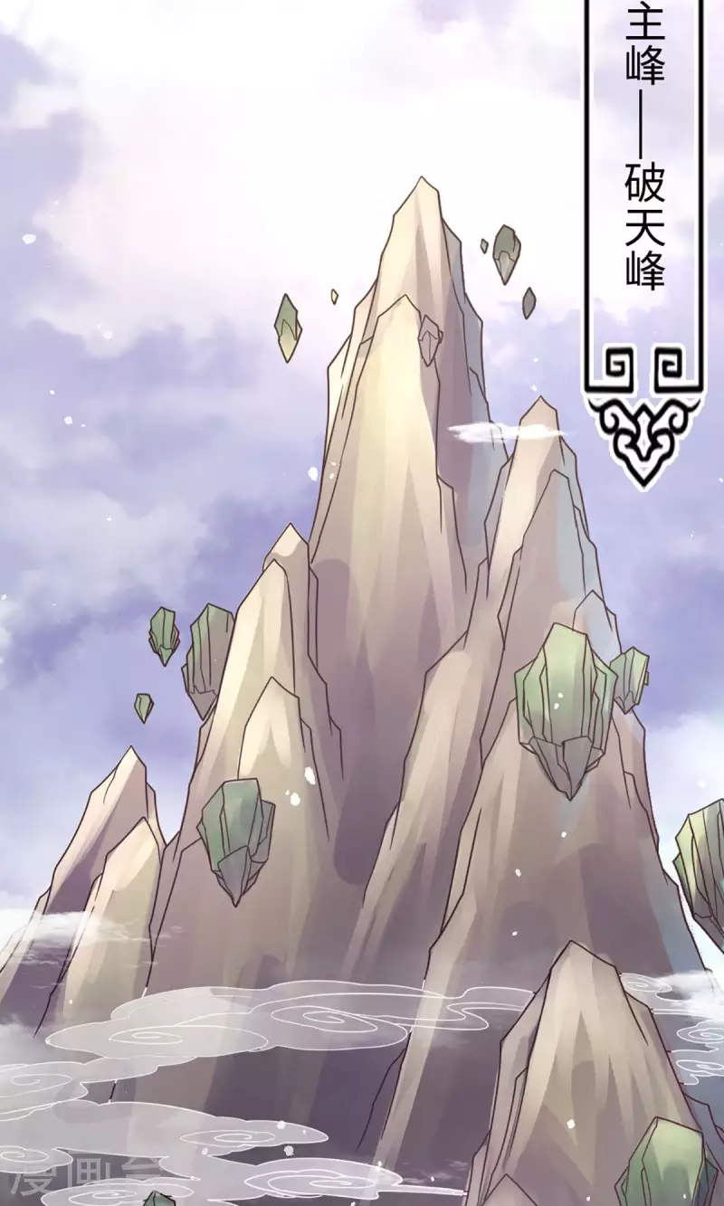 第4话 师妹，请听题！36