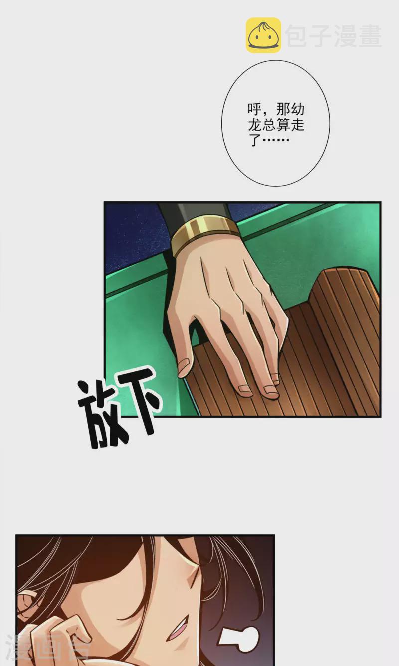 第45话 就是你了18