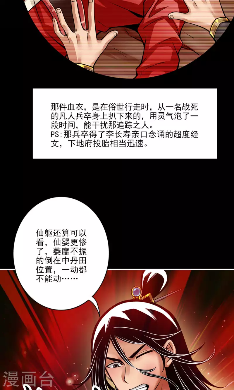 第79话 渡劫成功！34