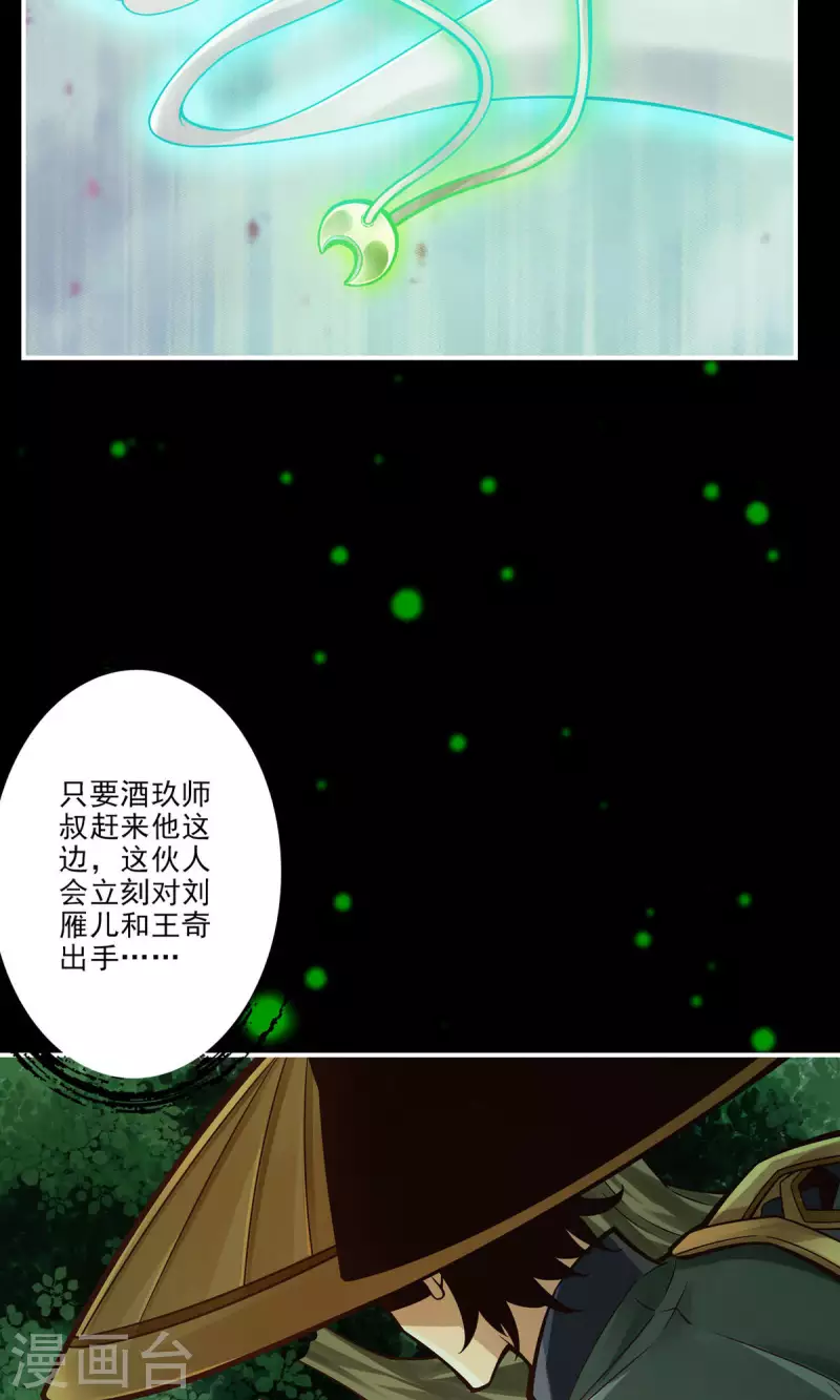 第14话 狐狸尾巴21