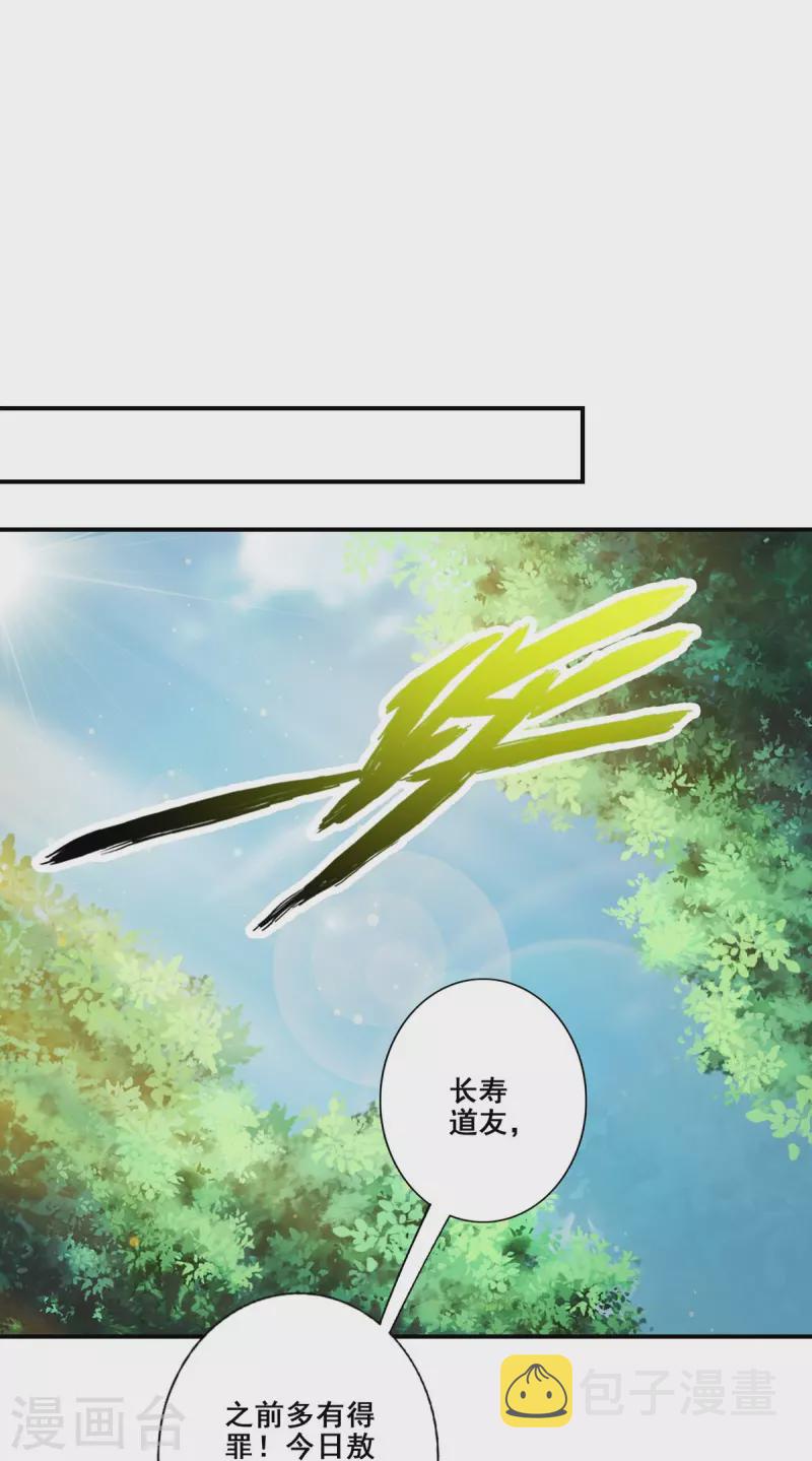 第106话 相谈甚欢4