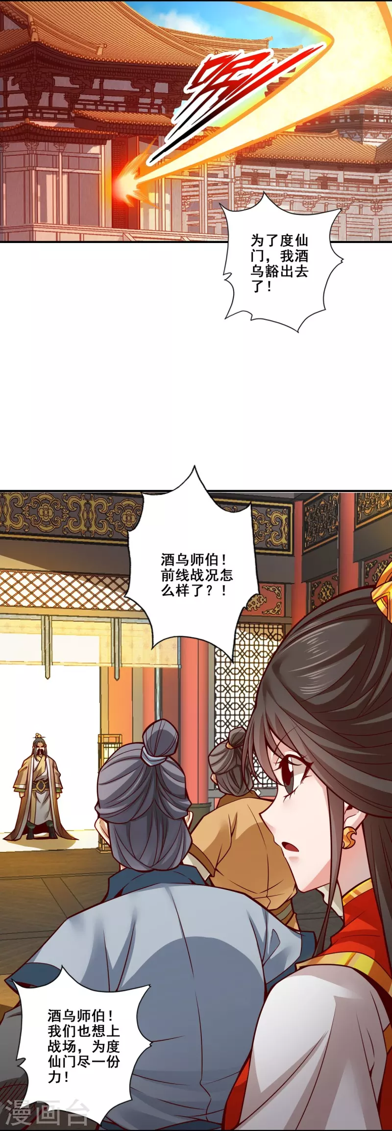 第118话 锦囊妙计25