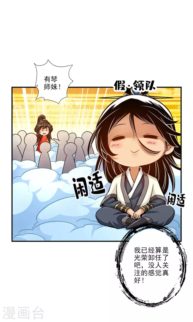 第50话 额外奖励5
