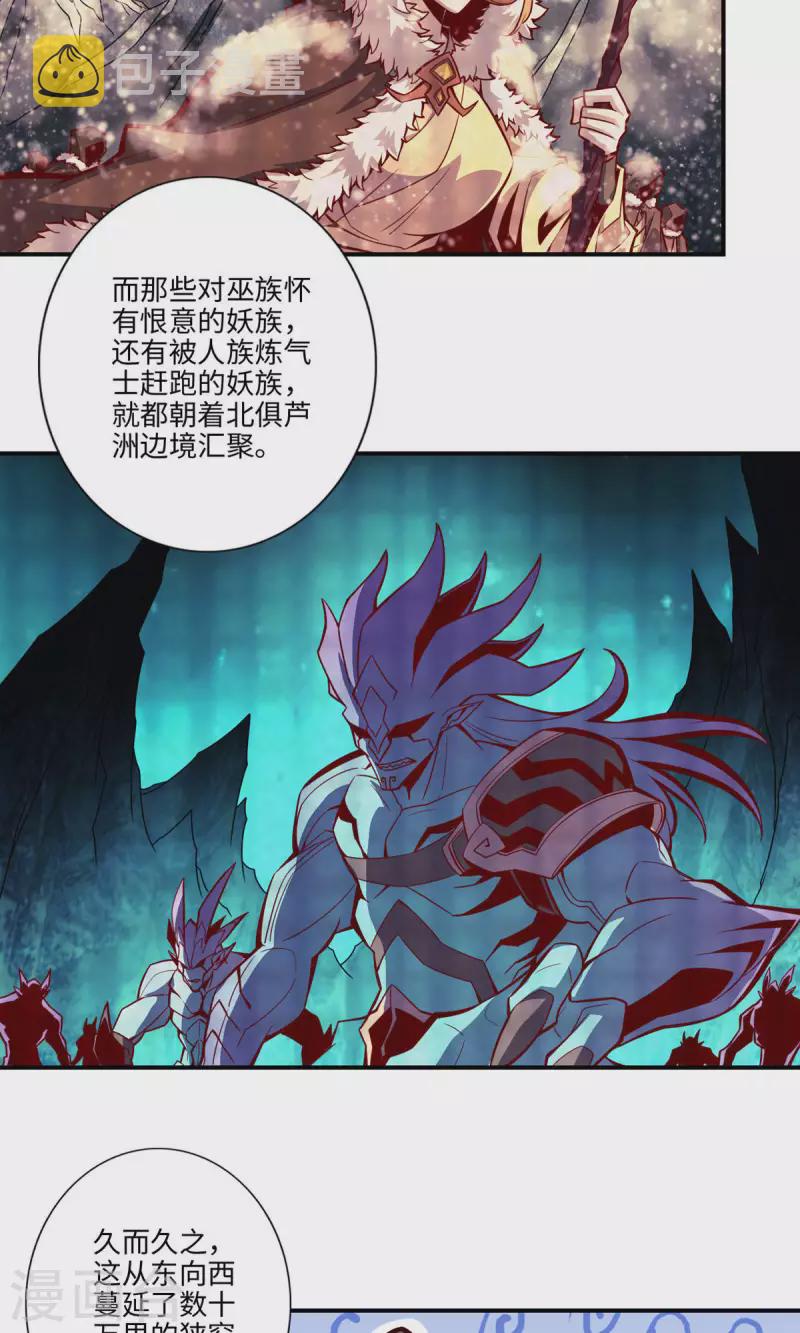 第8话 乱瘴宝林12