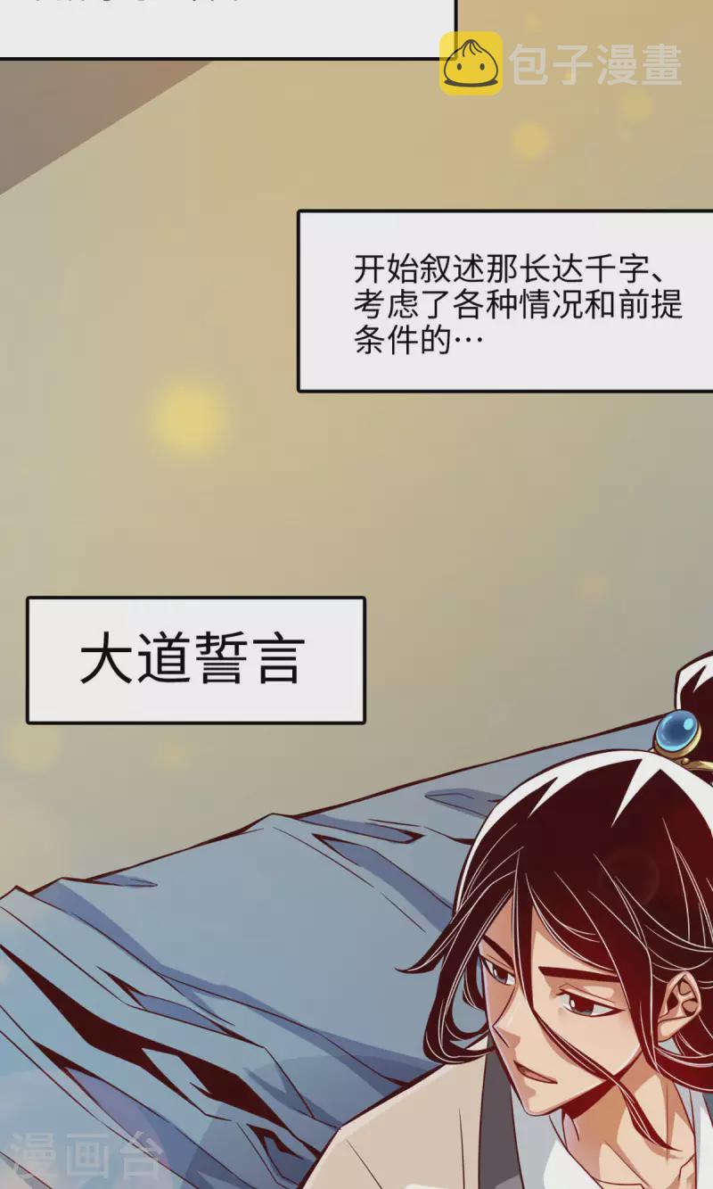 第3话 保守秘密？15