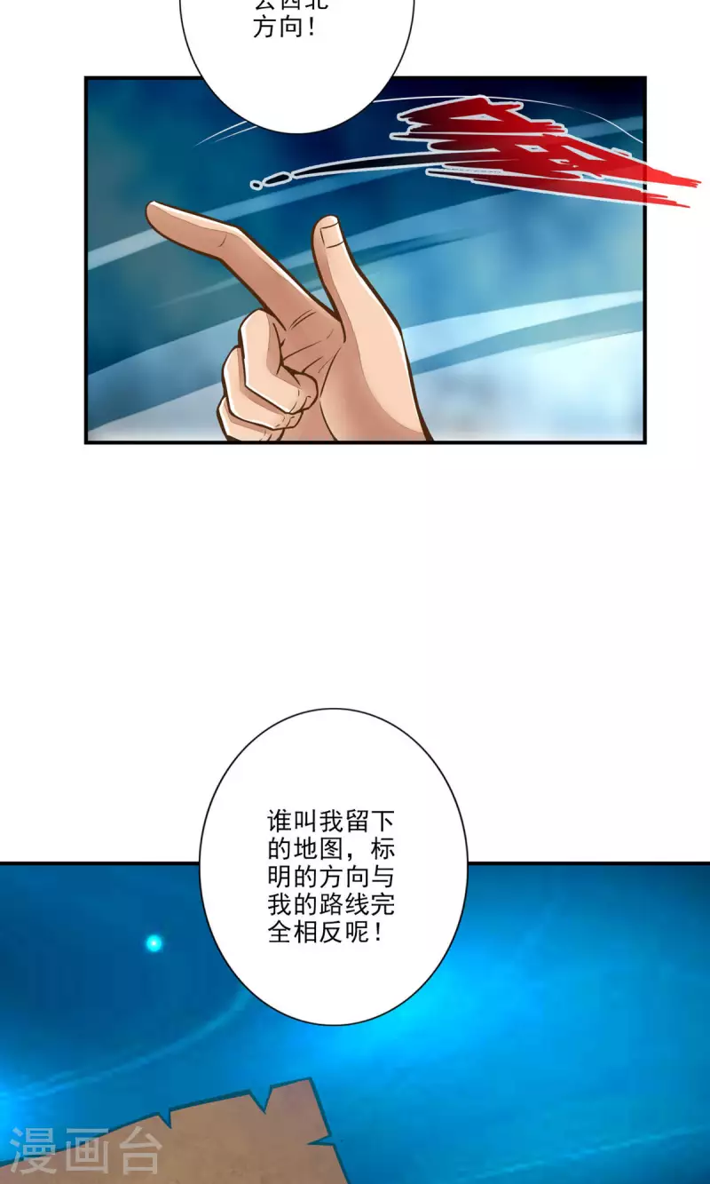 第17话 不愿意透露姓名的靓仔23