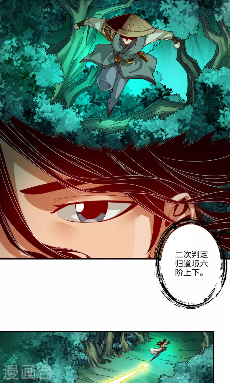 第12话 离队一身轻？15