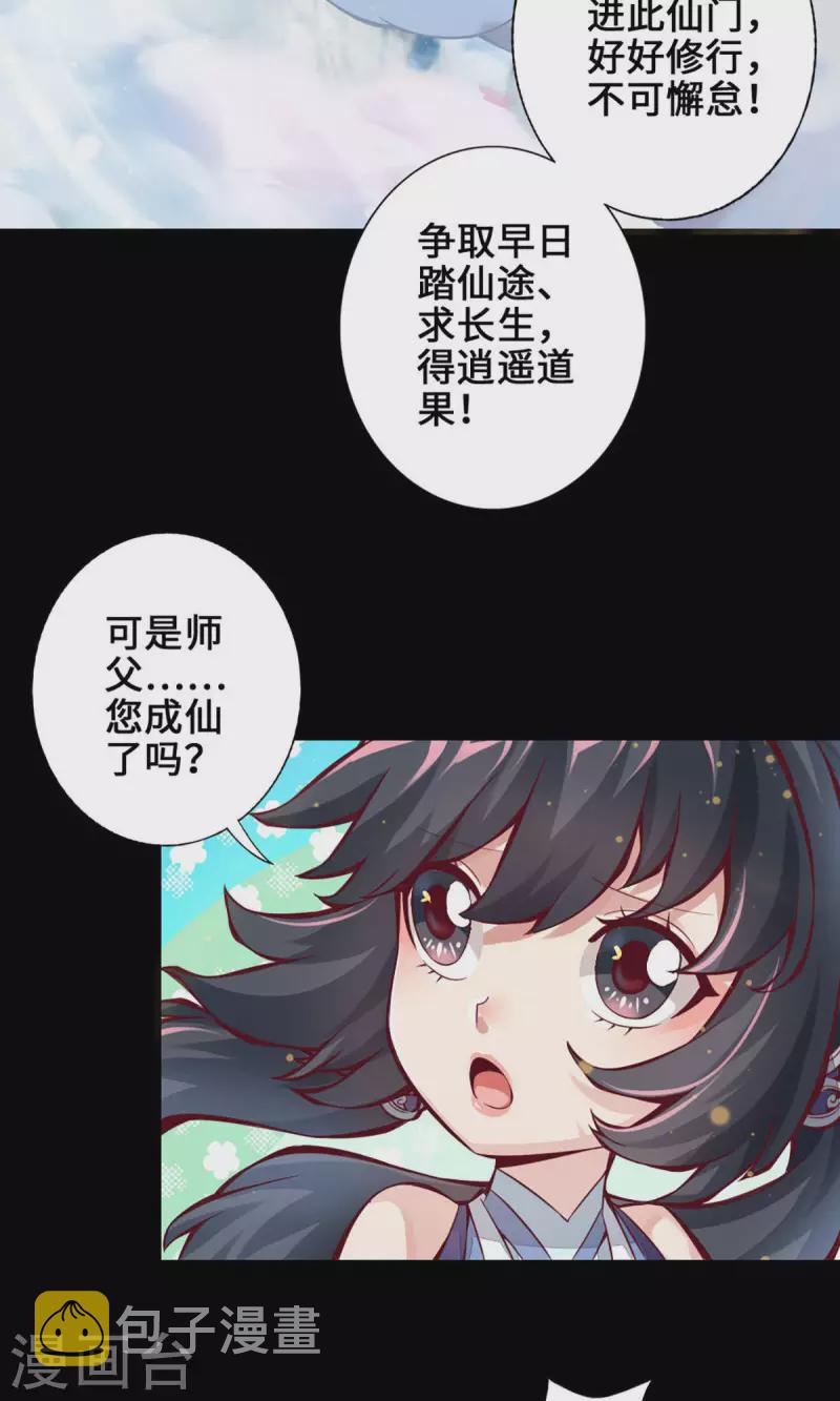第1话 初见师兄16