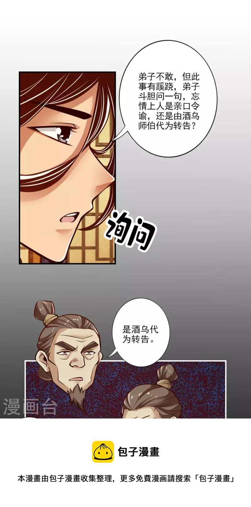 第40话 都是套路20
