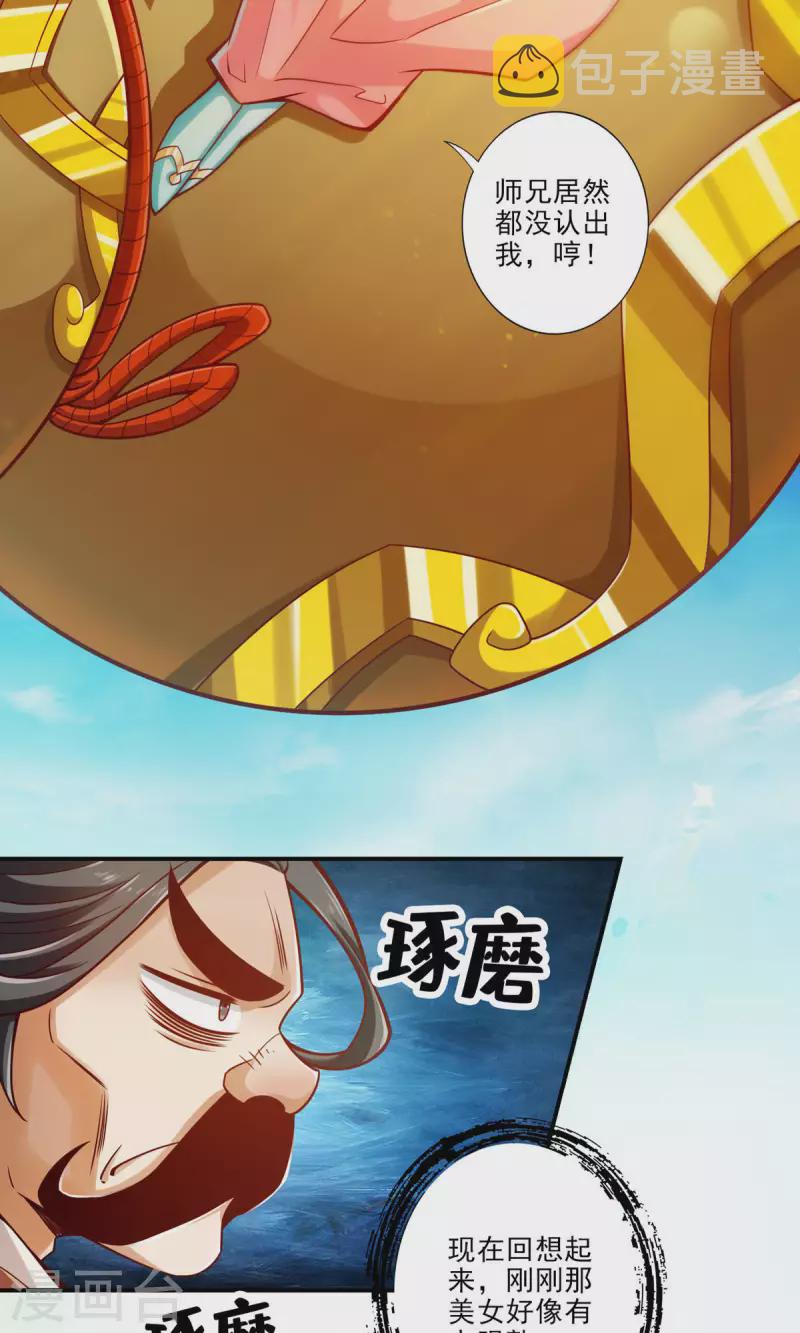第65话 清纯可人7