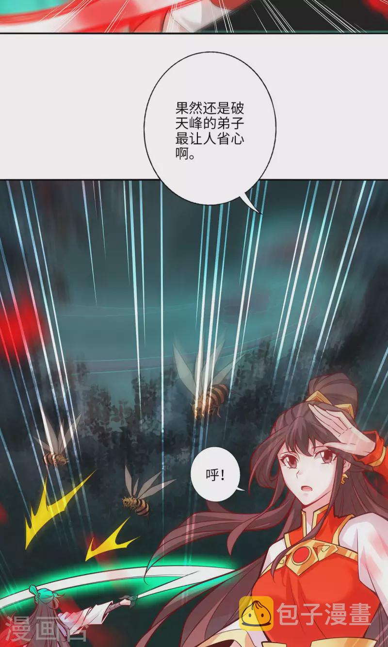 第11话 拜拜了您嘞5