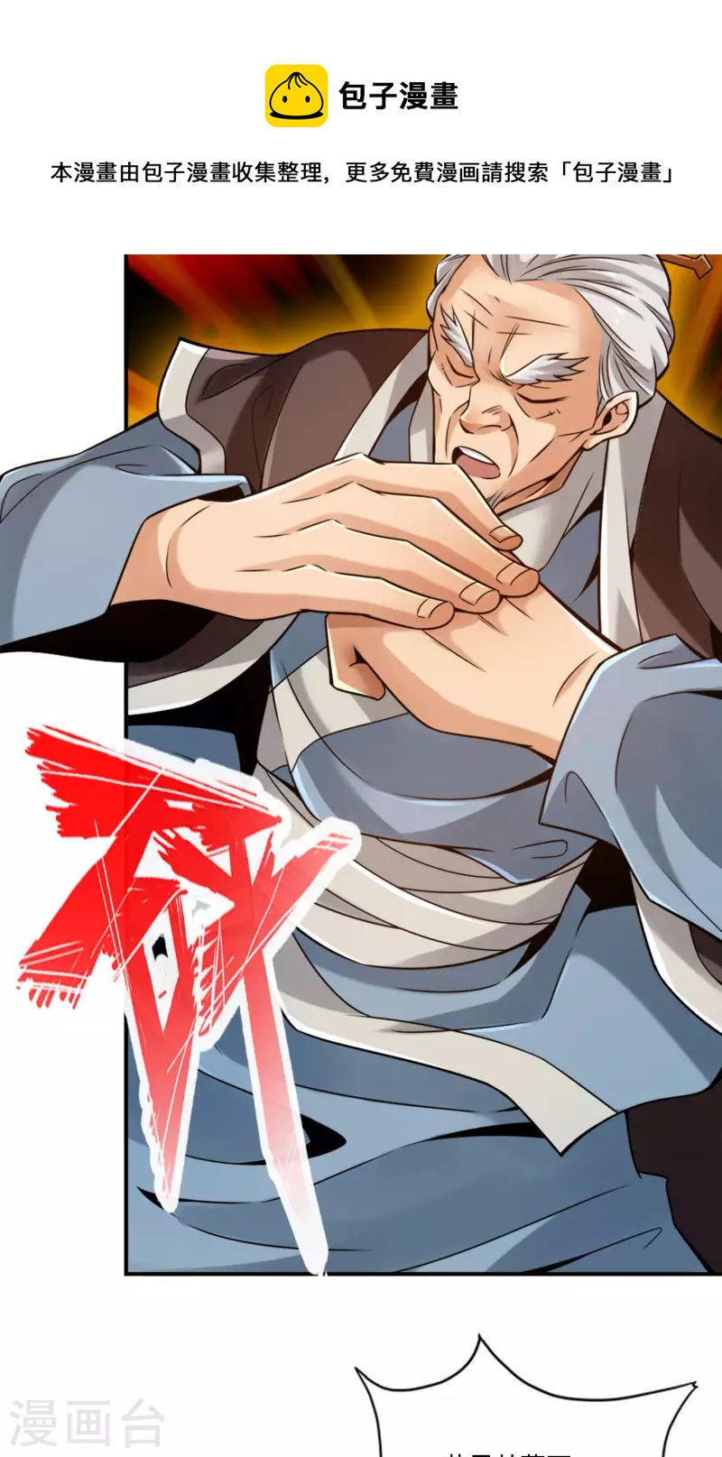 第74话 成仙天劫20