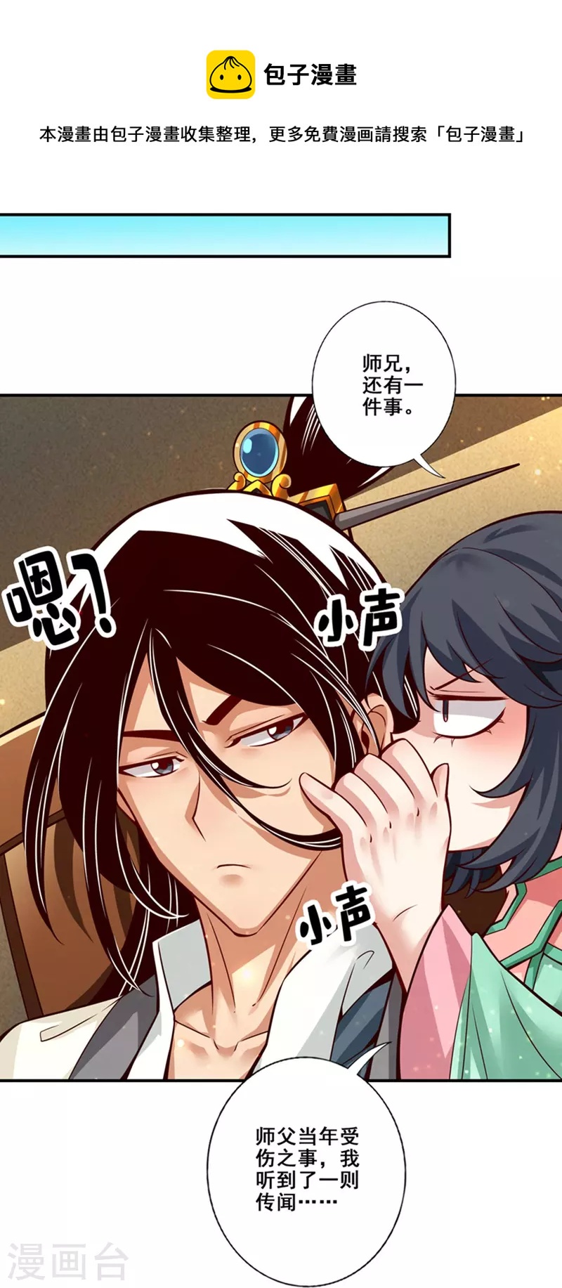 第87话 打道回府32