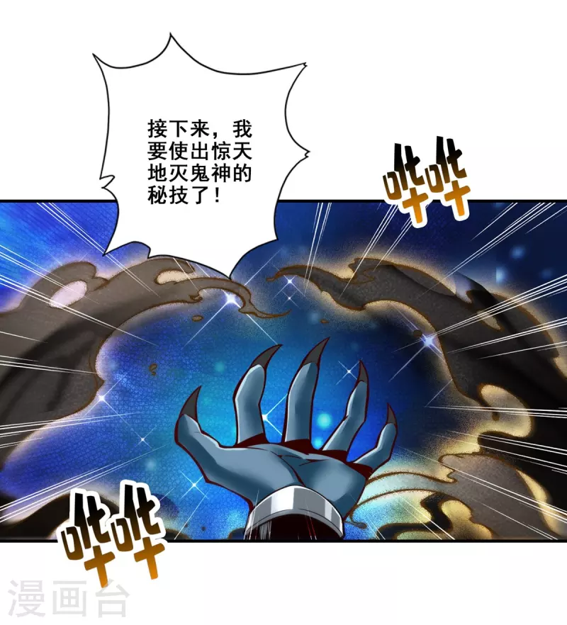 第122话 爲所欲爲？0