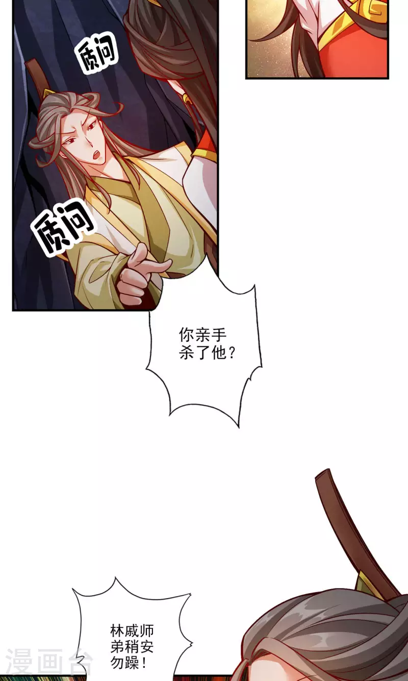 第26话 臭师兄3