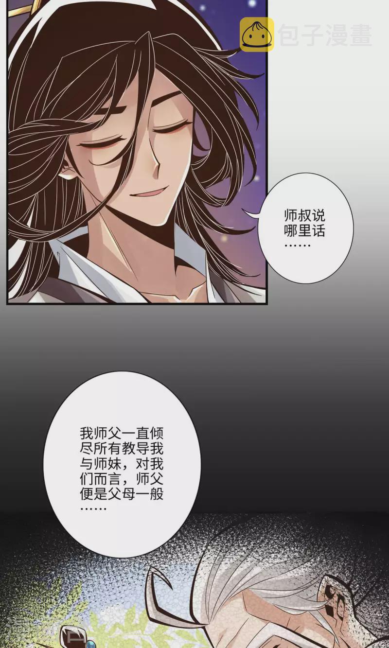 第7话 你有毒啊！16