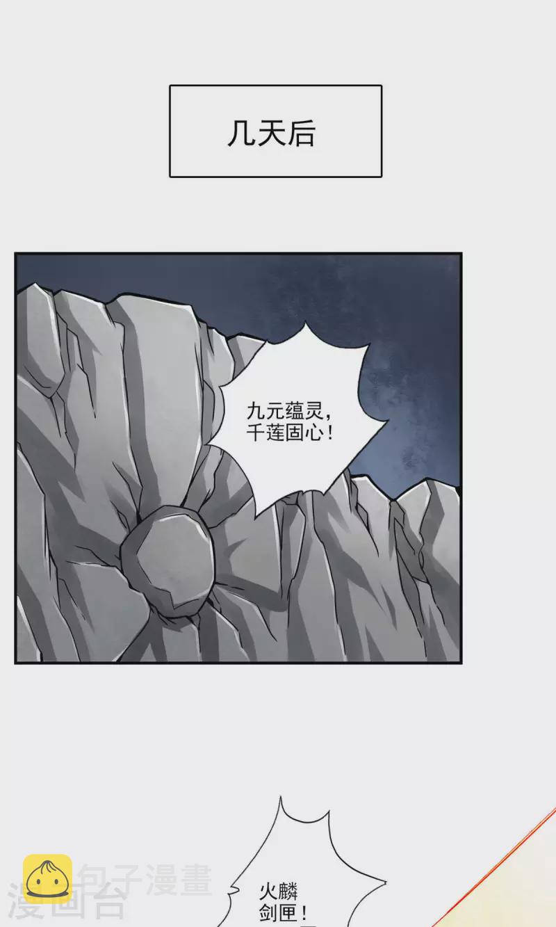第17话 不愿意透露姓名的靓仔26