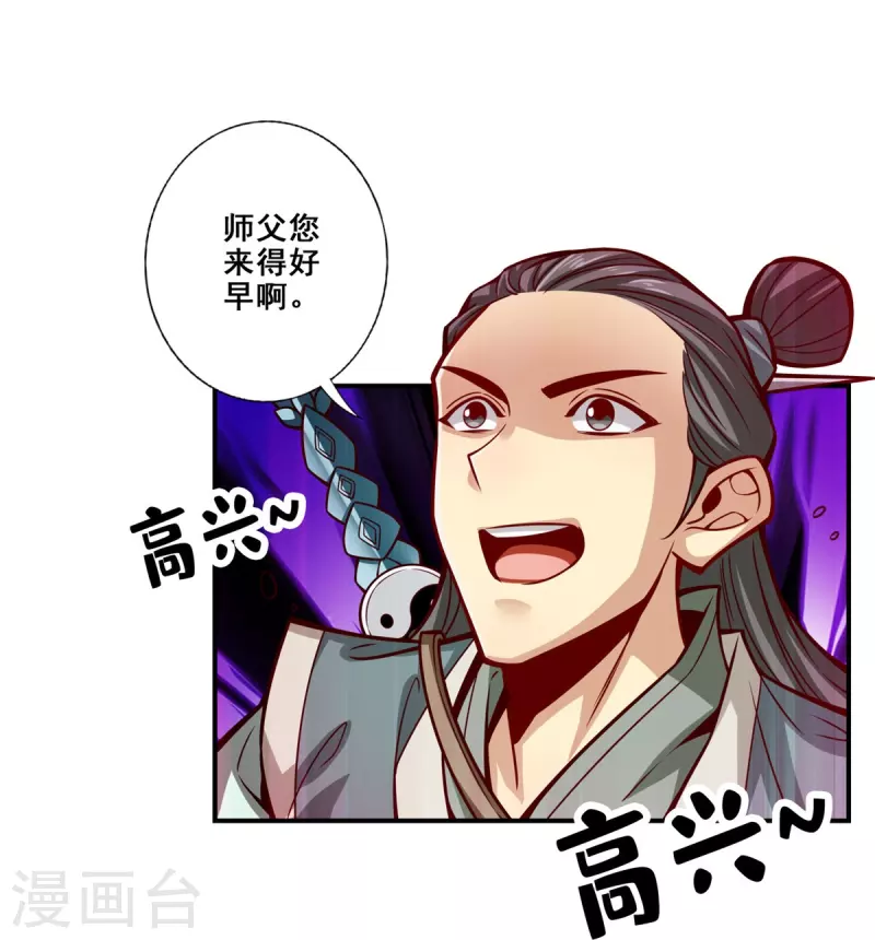 第98话 回山15