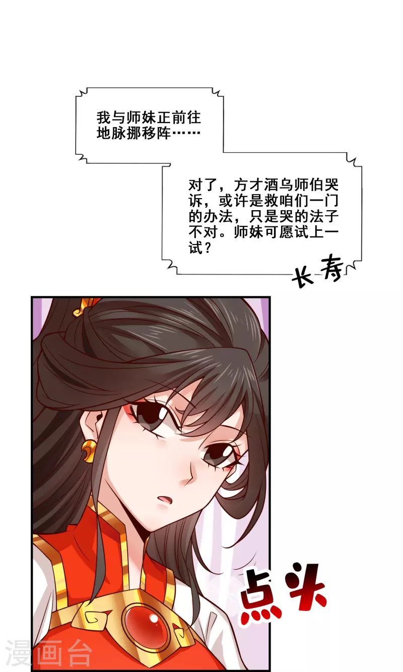 第119话 教主显灵10