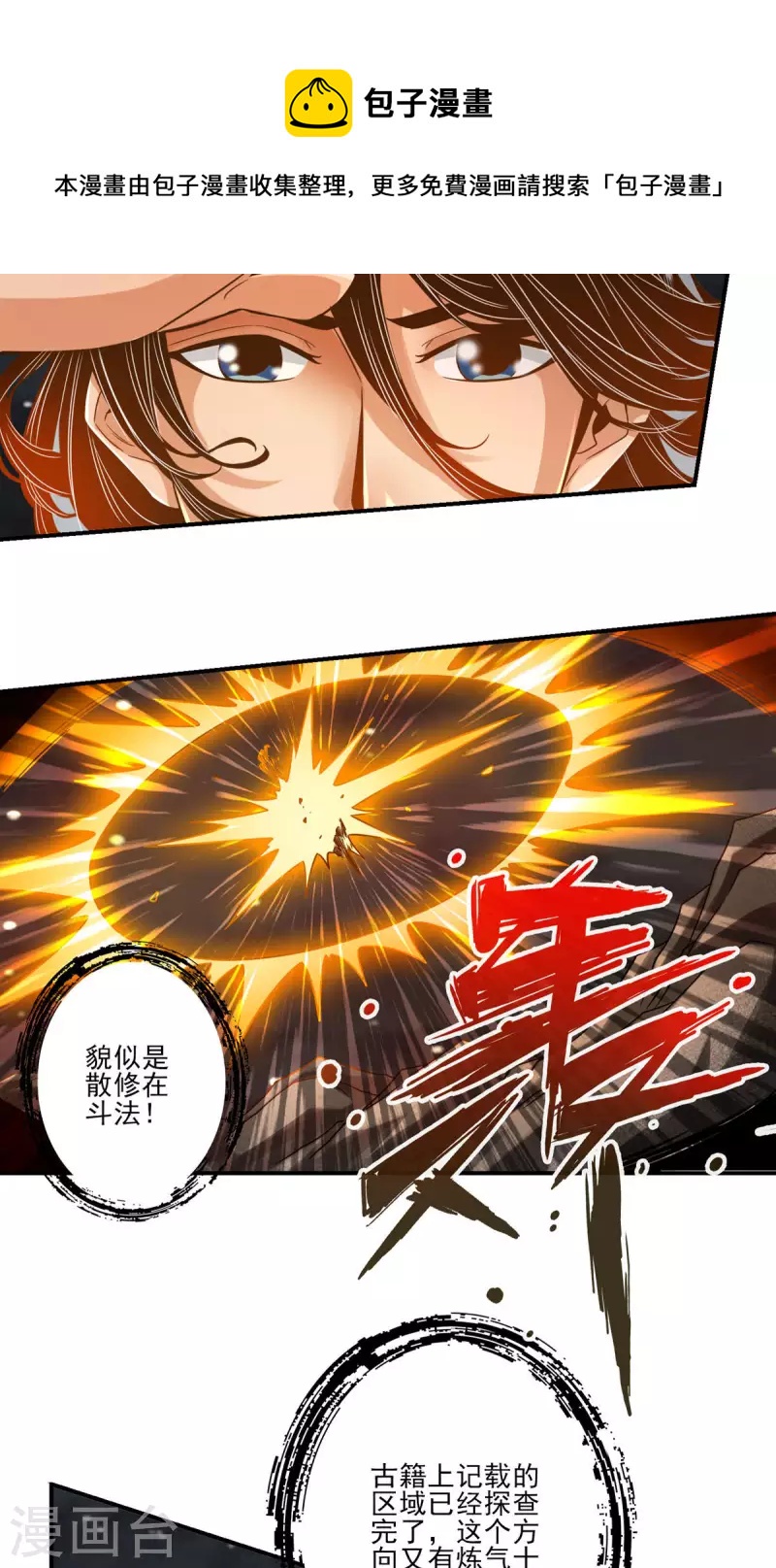 第18话 有毒，肯定有毒10