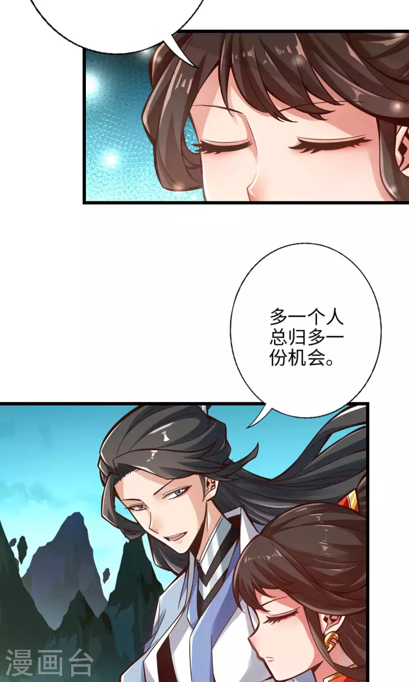 第6话 酒仙人上线25