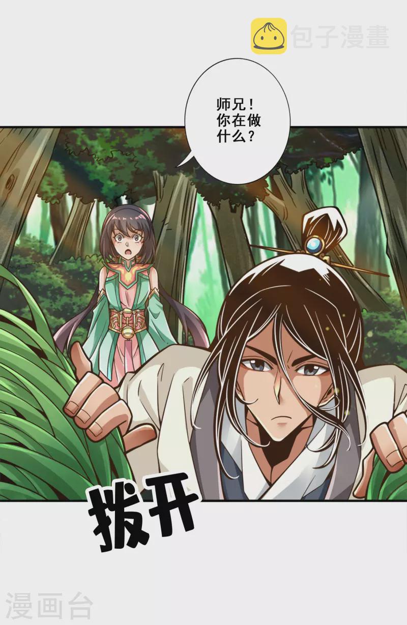 第115话 灭蚊妙招9