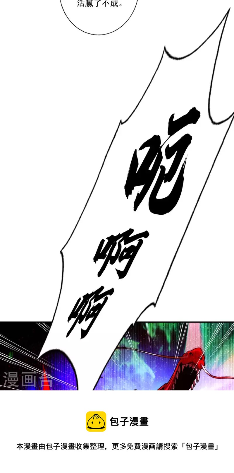 第34话 龙宫之邀10