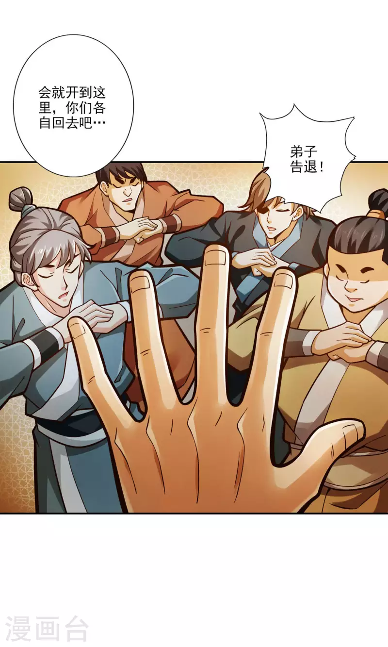 第41话 “神”助攻6
