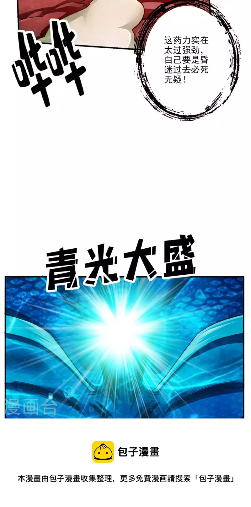 第70话 误吞迷药30