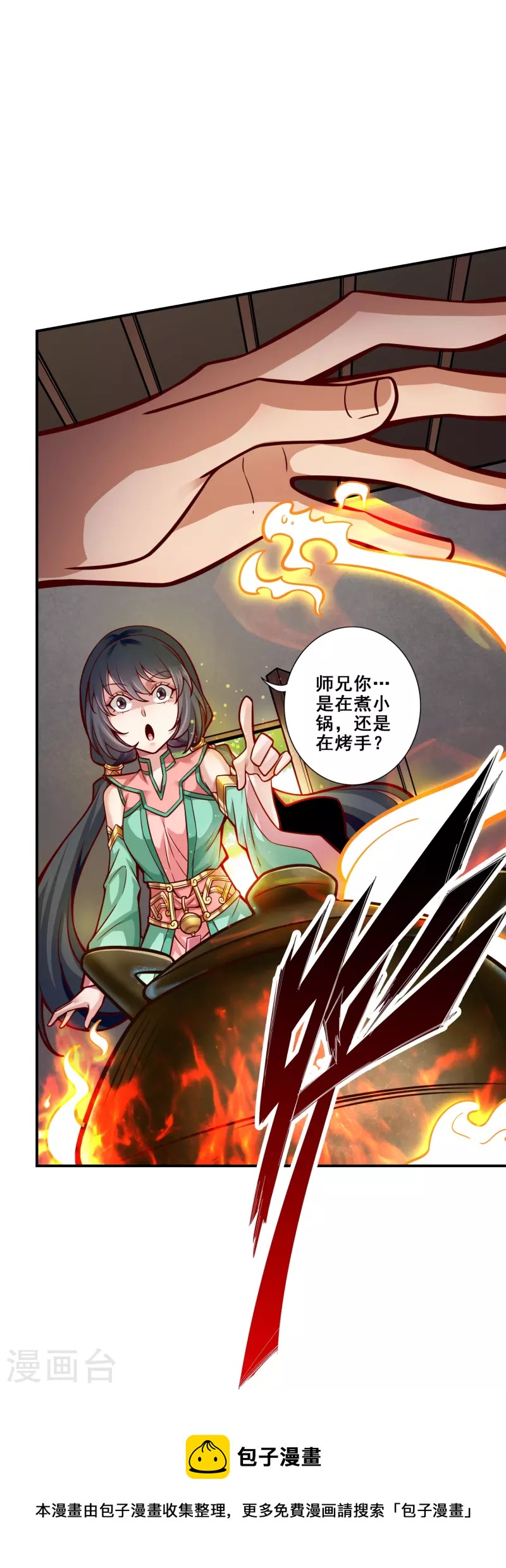 第90话 新丹炉12