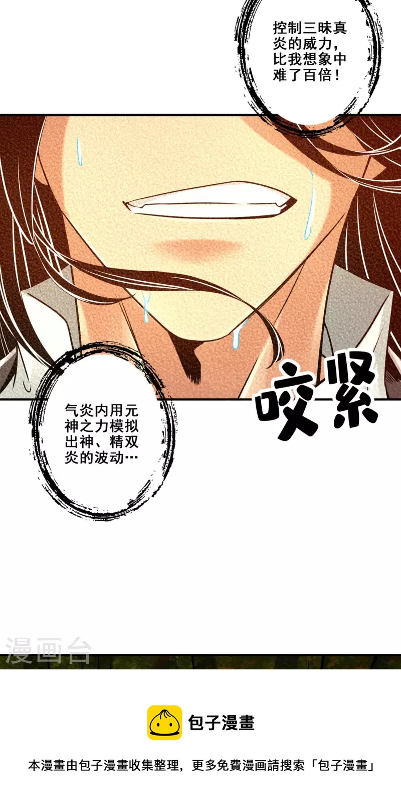 第84话 比试比试48
