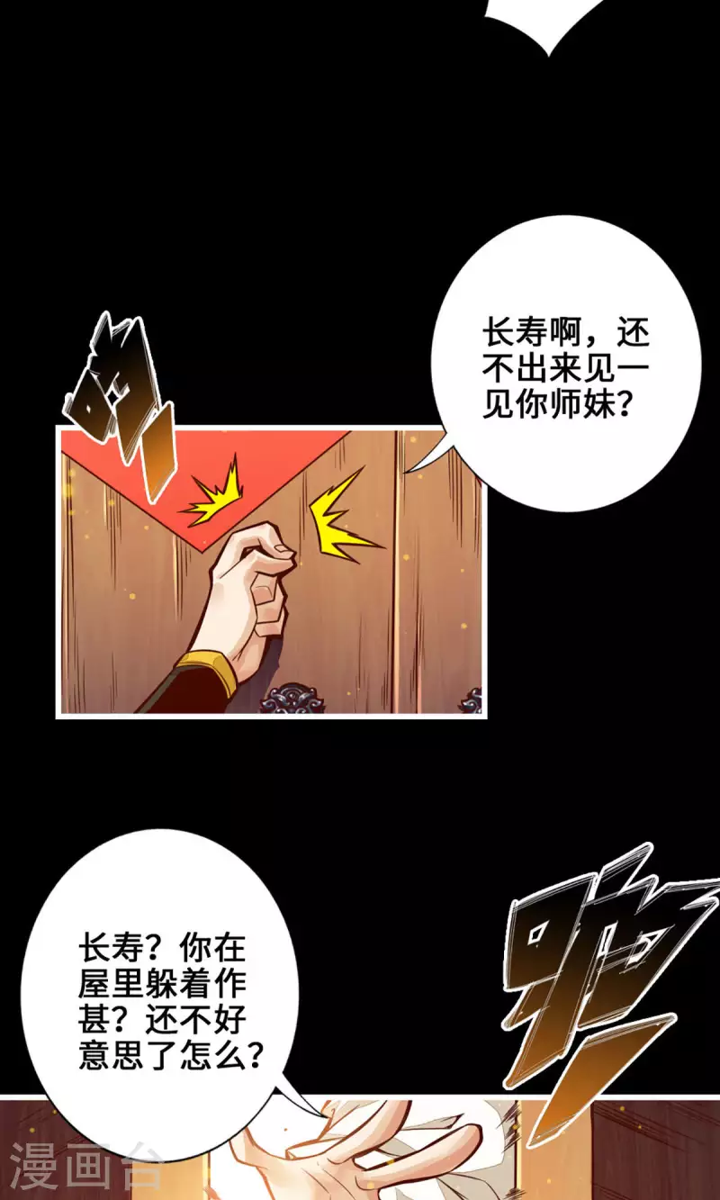 第1话 初见师兄29