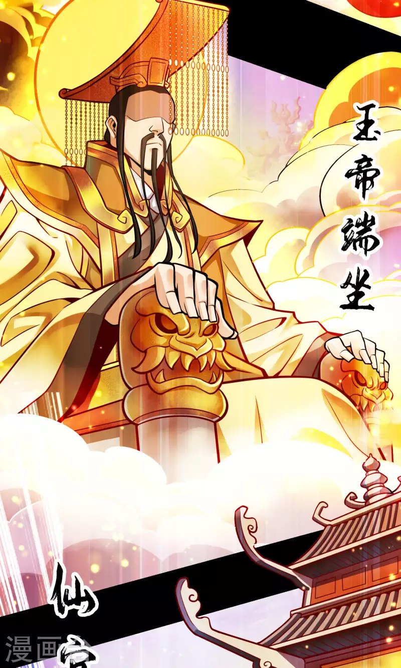第77话 第二次天劫22