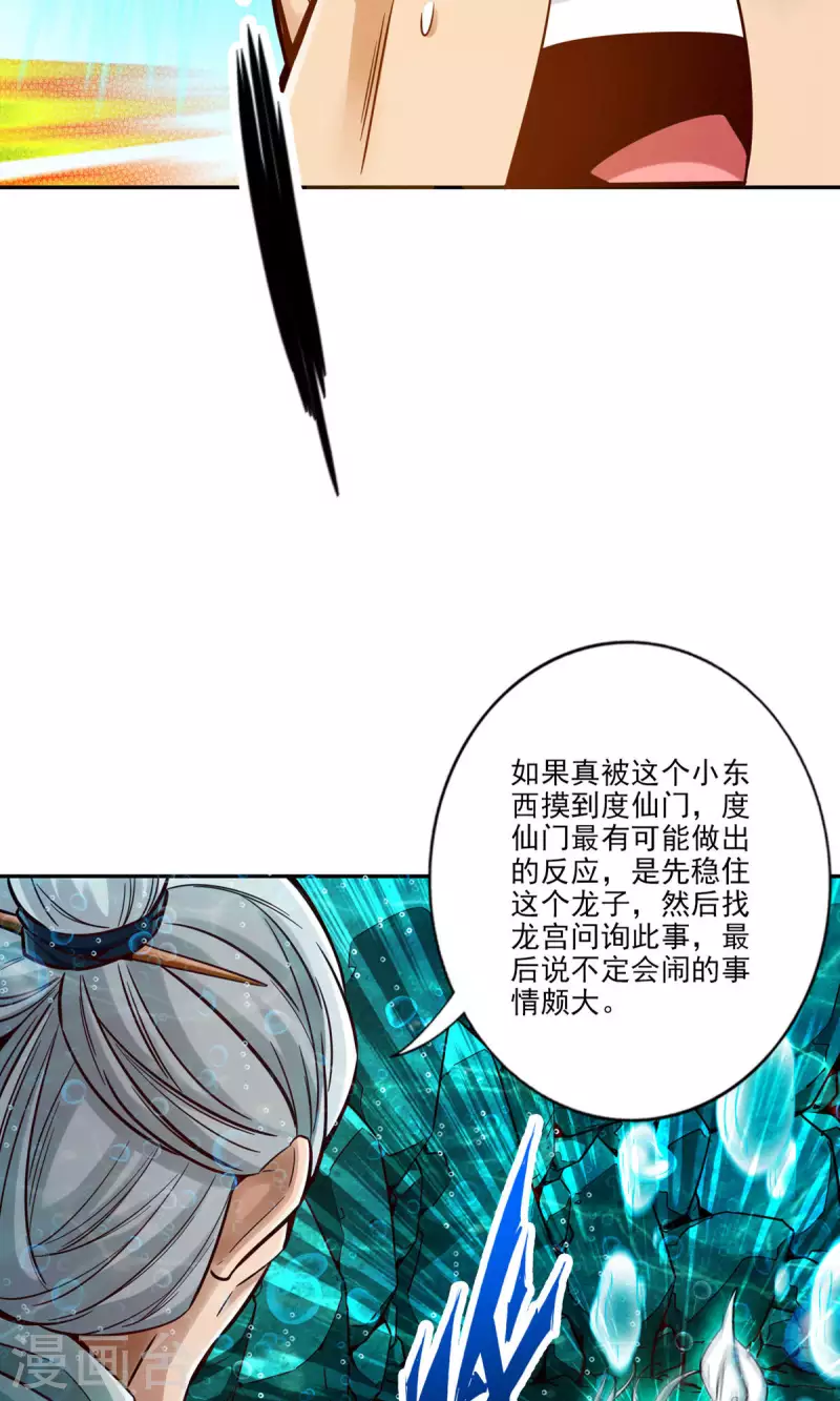 第72话 六芒剑阵43