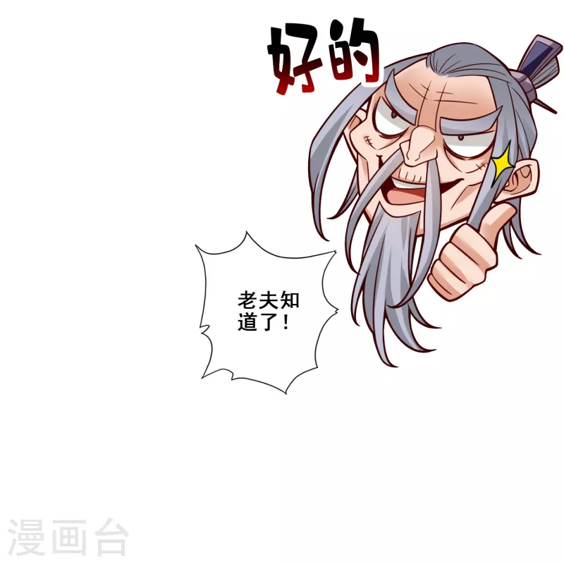 第113话 外敌入侵20
