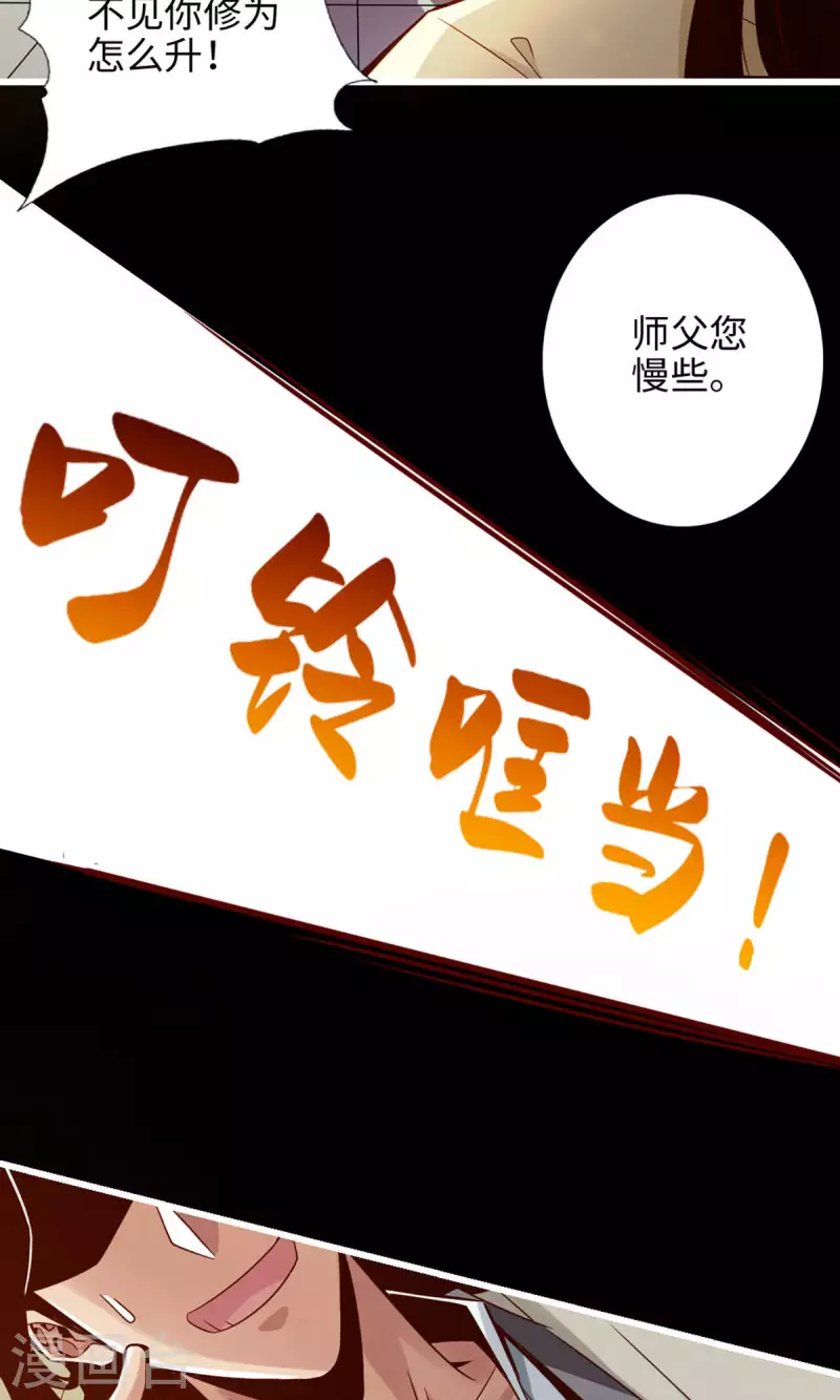 第2话 那里不可以！13