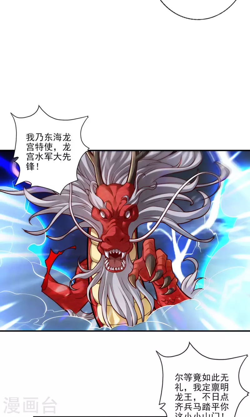 第34话 龙宫之邀12