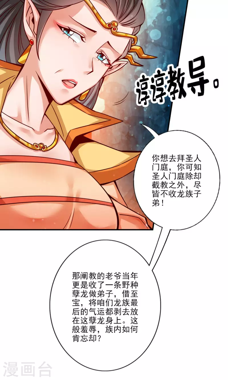 第60话 拜师度仙门9