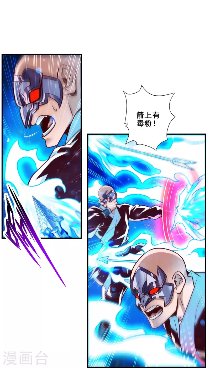 第120话 纸人军团出击16