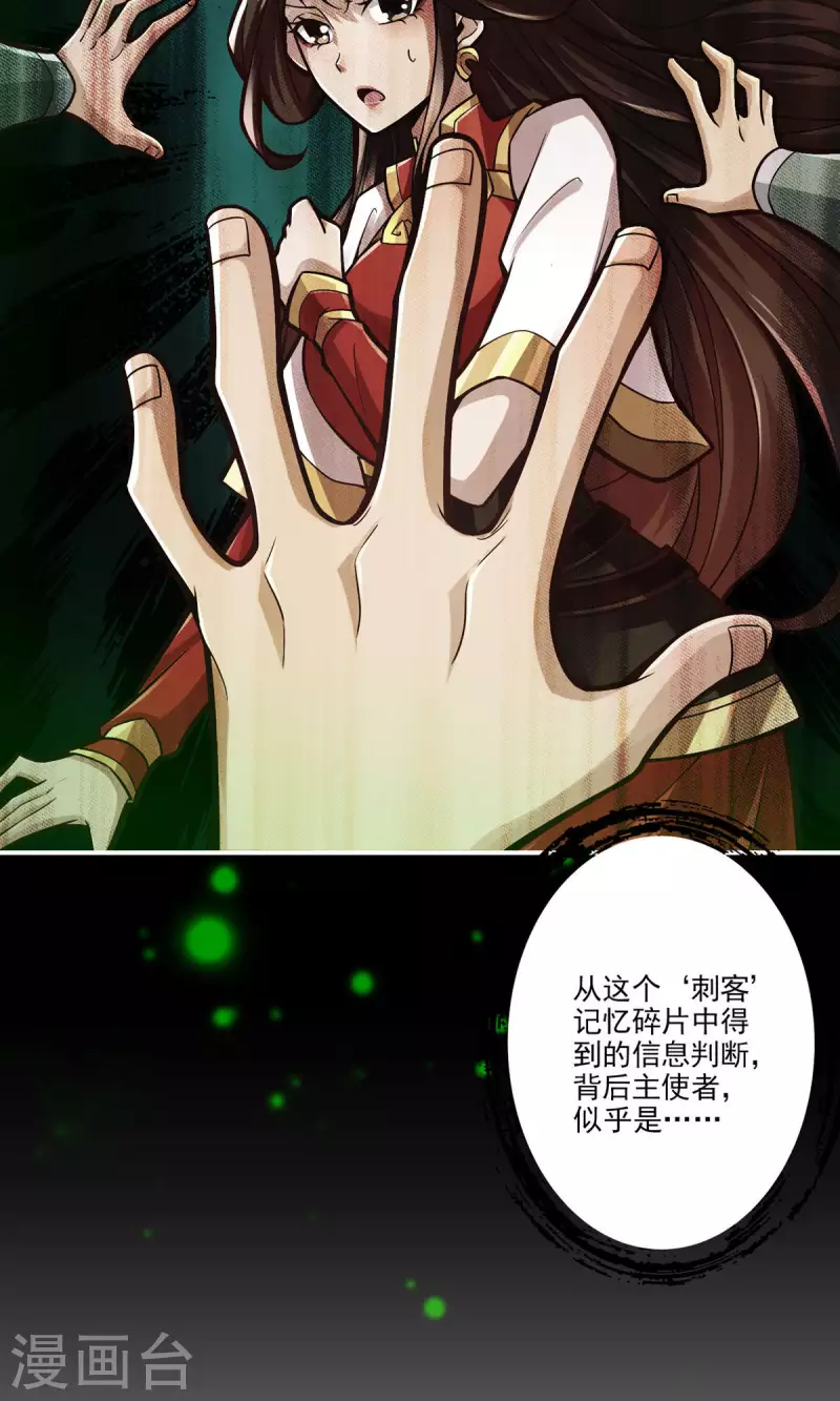第14话 狐狸尾巴24