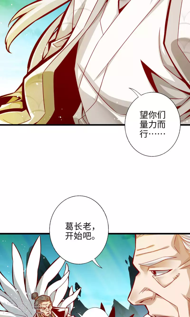第5话 师兄的心思你别猜14