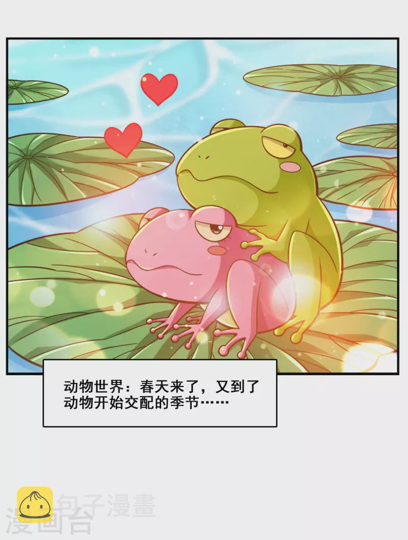 第115话 灭蚊妙招13